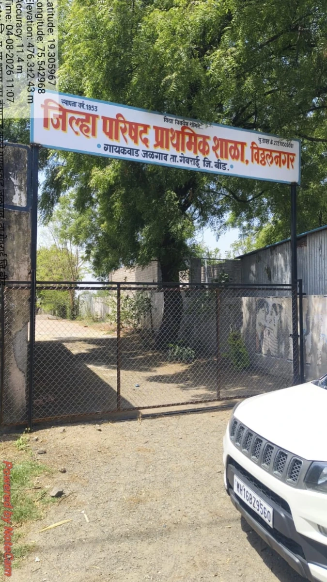 जिल्हा . परिषद प्राथमिक शाळा विठ्ठल नगर