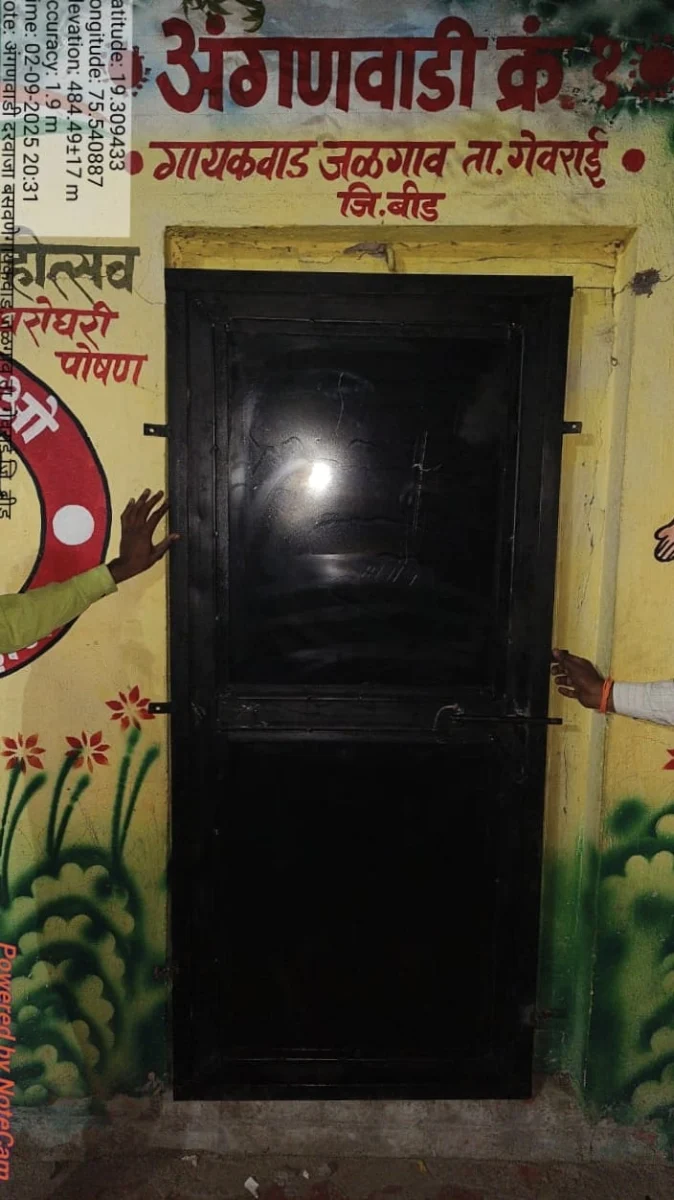 अंगणवाडी दरवाजा बसवणे ,गायकवाड जळगाव